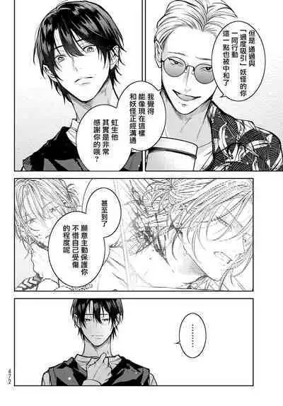 [Ozaki Kaho] Noisy Roommate ~Ie Nashi ni Natta node Ikemen to Kaiitsuki Bukken de Doukyo Hajimemashita~ | 我的怨种室友 Ch. 1-5上 [Chinese] [苍蓝神烦汉化组x冒险者公会] [Digital]