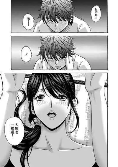 [Hidemaru] Yasashii Oba-san Yarashii Oba-san Ch.1-2 [Chinese] [Banana手工漢化] [Digital]