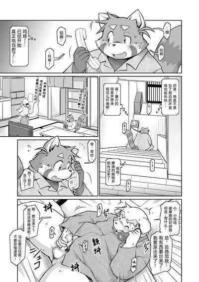 Trouble ③ | 纠纷 ③