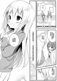 (C92) [CHOCOLATE CUBE (Miwa Futaba)] Chino-chan wa Goshuushin Kokoa√2 (Gochuumon wa Usagi desu ka?) [Chinese] [绅士仓库汉化]