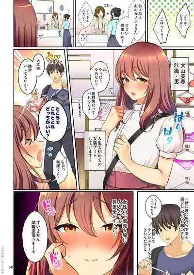 Senpai no Oppai Soushuuhen