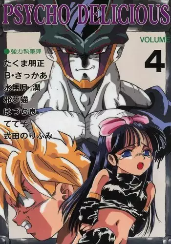 PSYCHO DELICIOUS Vol. 4