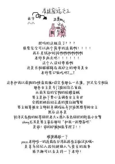 Han gure danshi no abu nai sokubaku | 半灰组织男子的危险束缚