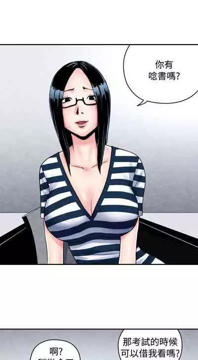 生物學的女性攻略法