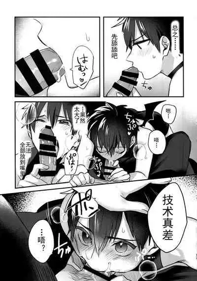 (Heartmeet Southpaw 8) [Dig Dug (kurocastle)] Halloween Engage | 万圣节的契约 (Daiya no Ace) [Chinese] [Rika汉化]