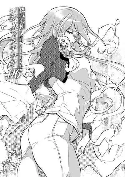 [Binbou Yusuri Express (Mochimako)] Kisen Tenshi Gigi Wisteria 06 [Chinese] [不咕鸟汉化组] [Digital]