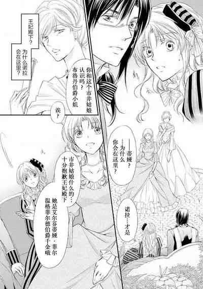 [Kei Shichiri Aimori Shizuku Mogita teringo] Megane Ōji no dekiai × wana ōkyū toshokan no midarana hirusagari | 眼镜王子的溺爱陷阱～王宫图书馆的淫乱午后～甜蜜陷阱 [Chinese] [莉赛特汉化组]