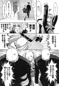 [Kino Hitoshi] Kassen Soubatsu