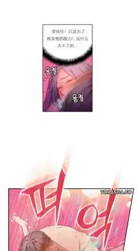 [Park Hyeongjun] Sweet Guy Ch.22-40 (Chinese)