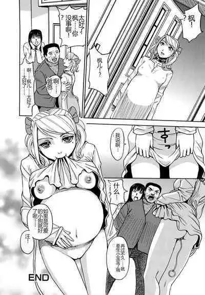 Saint Kangoku Gakuen 2