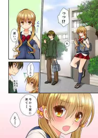 Sōji rokkā ni joshi to tojikomerareta!… sā dō suru?