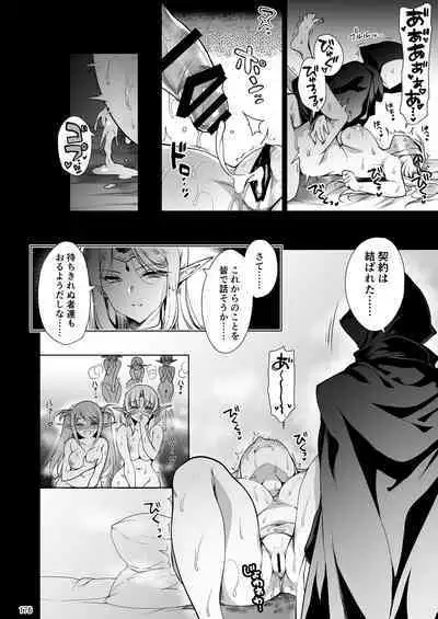 Elf ni Inmon o Tsukeru Hon LEVEL:1~4 Soushuuhen