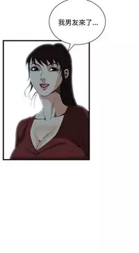 Take a Peek 偷窥 Ch.39~57 [Chinese]中文