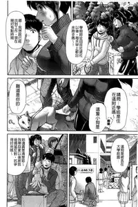 [Kogaino] Genkininatte [Chinese]