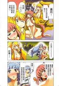 [Yamamoto Luna, Aoi Shou] Seikan Reikan Miko Shoujo Mikoman 4 | 淫水小巫女退魔行 4 [Chinese]