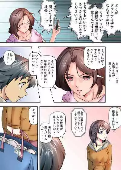 テントでパンパン