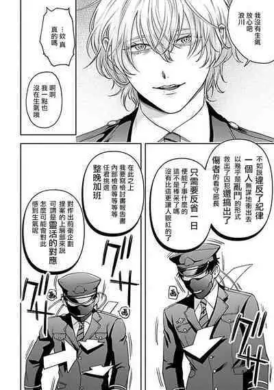 [Sakishita Senmu] Haga-kun wa Kamaretai | 羽贺君想要被咬 Ch. 01-06+番外1 + 07-08[Chinese] [Digital]