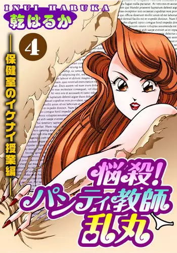 summer inui chapter(chinese)
