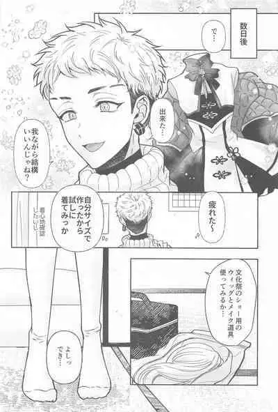 (Kimi to Shitai Misokagoto 2) [Hamham Paradise (Hamuta)] Kakure Layer Michua-kun - Hidden Layer Michua kun (Tokyo Revengers)