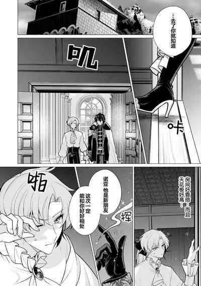 Oujitachi no Insan | 王子们的淫餐