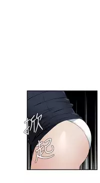 Take a Peek 偷窥 Ch.39~57 [Chinese]中文