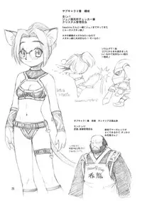 [Jack-O'-lantern (Ebifly, Neriwasabi)] Niji no Saku Basho (Final Fantasy XI) [Digital]