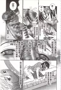 [Drill Murata] Devil na Cherry [Kanzenban] | 惡魔般的淫蕩櫻桃 完全版 [中国翻訳]