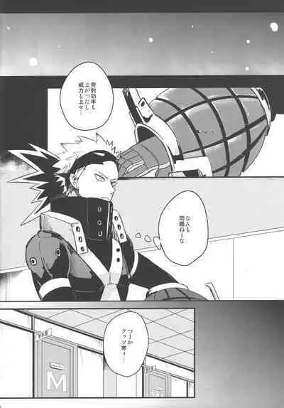 Tsugi no Sekai de Aimashou