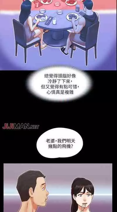 【周五连载】协议换爱(作者:遠德) 第1~60话