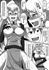 (COMIC1☆10) [ami-dabutsu (Ami)] Kono Subarashii Damegami to Mahoutsukai to Seikishi to!! (Kono Subarashii Sekai ni Syukufuku o!) [Chinese] [脸肿汉化组]