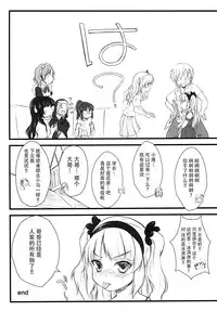 (C80) [Fukupukutei (Yatsuka)] FORBIDDEN BOOKS (Boku wa Tomodachi ga Sukunai) [Chinese] [脸肿汉化组]