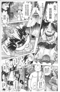 [Bow Rei] Shou Koujo Miyuki ~Hakkou Shoujo Ryoujoku Monogatari~ 2 | 娼公女美幸 ～薄幸少女凌辱物語～ 2 [Chinese]