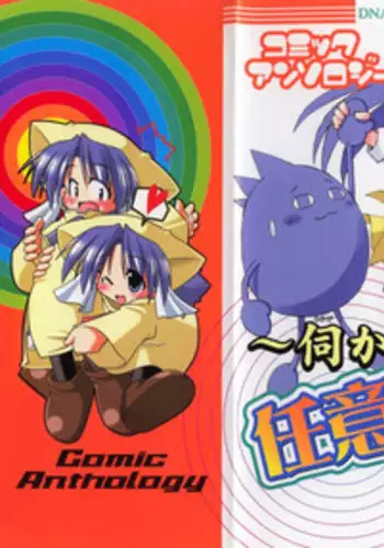 12月号+おまけ