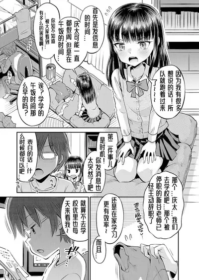 Yamanu Sei e no Koukishin丨对性的无休止遐想