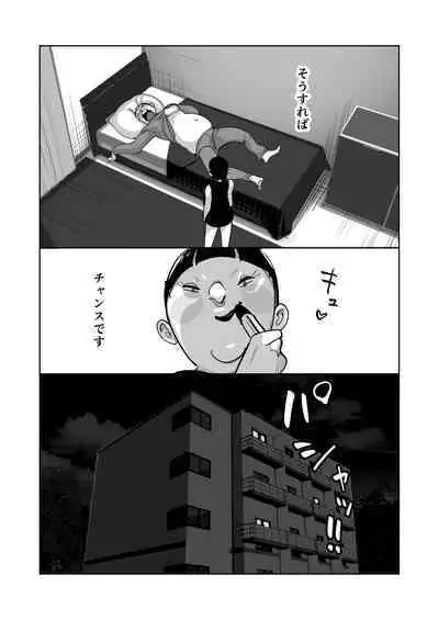 Oitekebori Tsuma Sasae wa Ikemen Dekachin Daigakusei