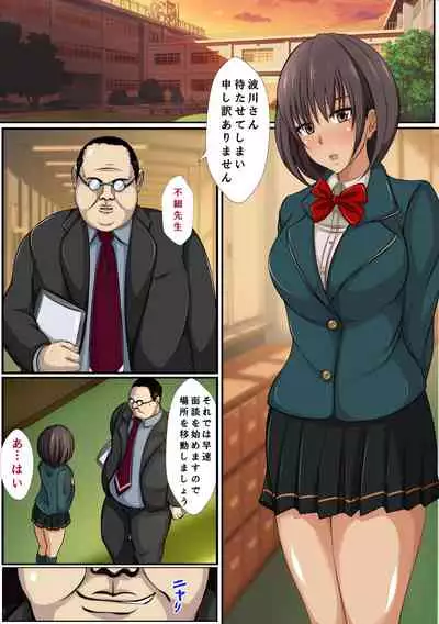 JK催眠洗脳 ~教え子は俺の性処理花嫁~