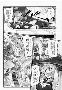 (C92) [Marutori no Chazuke (Torichamaru)] Seihitsu-chan wa Sawareraretai (Fate/Grand Order) [Chinese] [福袋抽出重复英灵绝望汉化组]