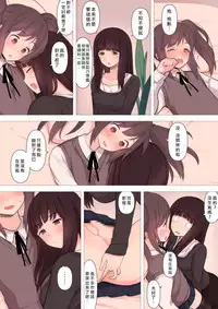 [Kariya (Calipur)] Kareshi Mochi Otokonoko ga Warui Onee-san ni Zenritsusen-zeme Sarete Otosarechau Hanashi [Chinese] [瑞树汉化组]