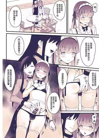 [Maita Keikaku (Sennomori Maitake)] Boku wa Onee-chan no Imouto. [Chinese] [瑞树汉化组] [Digital]