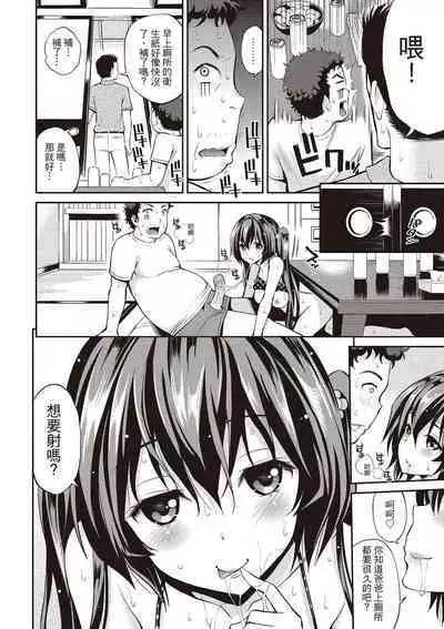 Hame Pero | 狂抽猛送