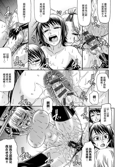 Animal Assort | 受男慾女．強制交配