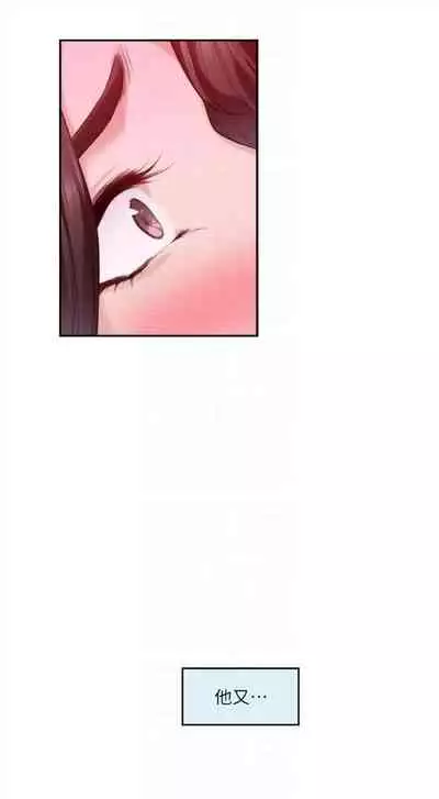 [週五] [龜足] S-Mate 1-89 官方中文（連載中）