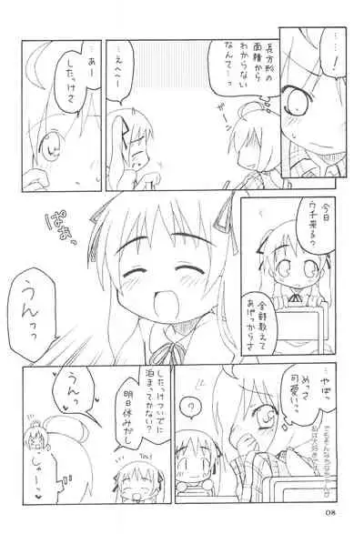 (C67) [FANCY CUBE (Chino Fumiyu)] Oyasuminasai no Sono Ato ni.