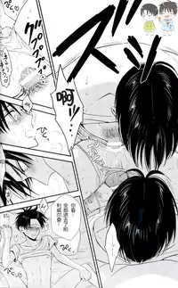 (C91) [HEAT BOY (tomomo)] La mariée heureuse | 幸福的新娘 (HEATBOY Sairokushuu 2) (Shingeki no Kyojin) [Chinese]