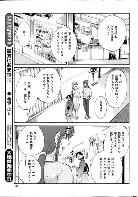 Hirugao Ch. 1-2, 4, 14-40