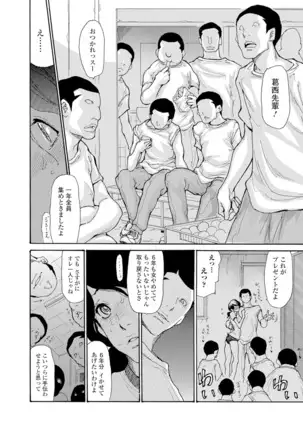 Webコミックトウテツ Vol.8