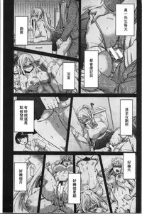 Nisemono Kazoku - Gifu ni Ochite Iku Musume | 偽物家族因義父而墮落的姊妹