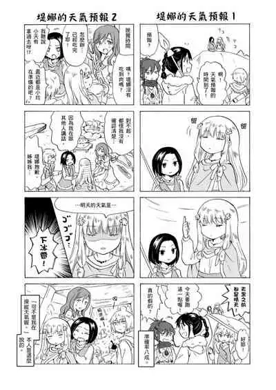 EARTH GIRLS KAZITU