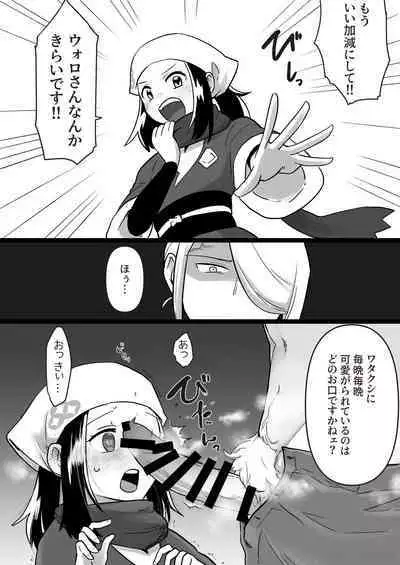 Make Sho-chan understand