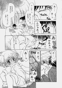 [Ryuuki Yumi] Miruku No Mi